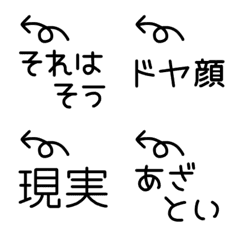 [LINE絵文字] あったらイイなぁ☆絵文字 8 矢印一言編の画像