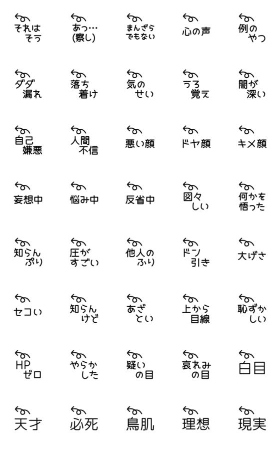 [LINE絵文字]あったらイイなぁ☆絵文字 8 矢印一言編の画像一覧