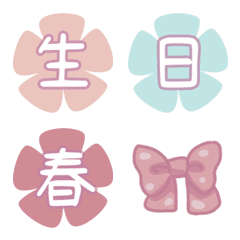 [LINE絵文字] Congratulate on holiday Emoji 2の画像