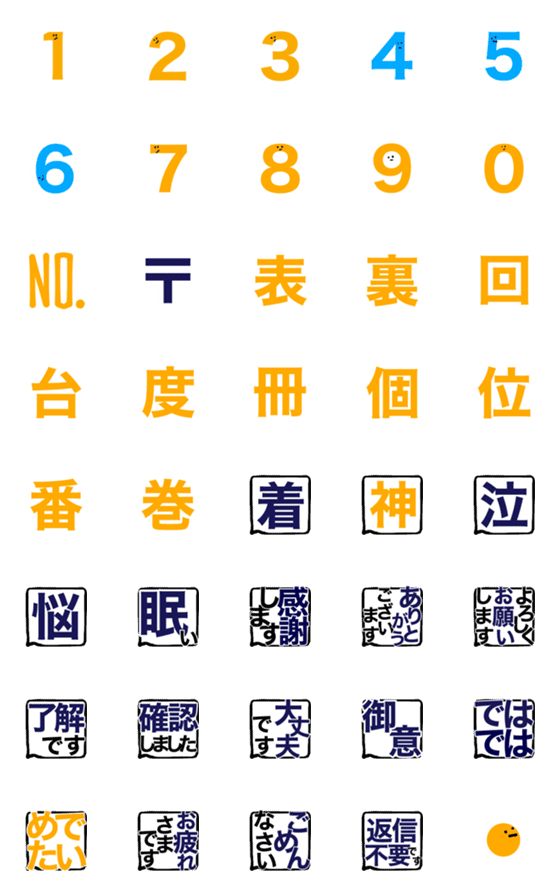 [LINE絵文字]hakukakuの数字と一言の画像一覧