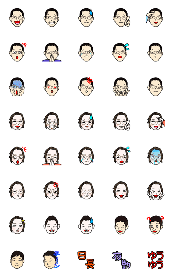 [LINE絵文字]yokitaの画像一覧