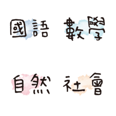 [LINE絵文字] Teachers are in class！の画像