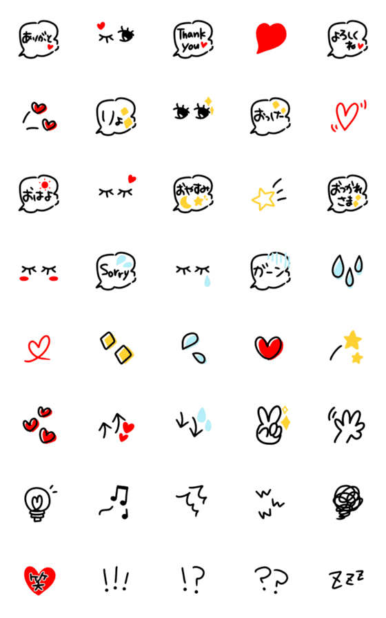 [LINE絵文字]手書き・シンプル絵文字⑨メッセージmixの画像一覧