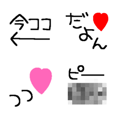 [LINE絵文字] メッセージに添える絵文字❤の画像