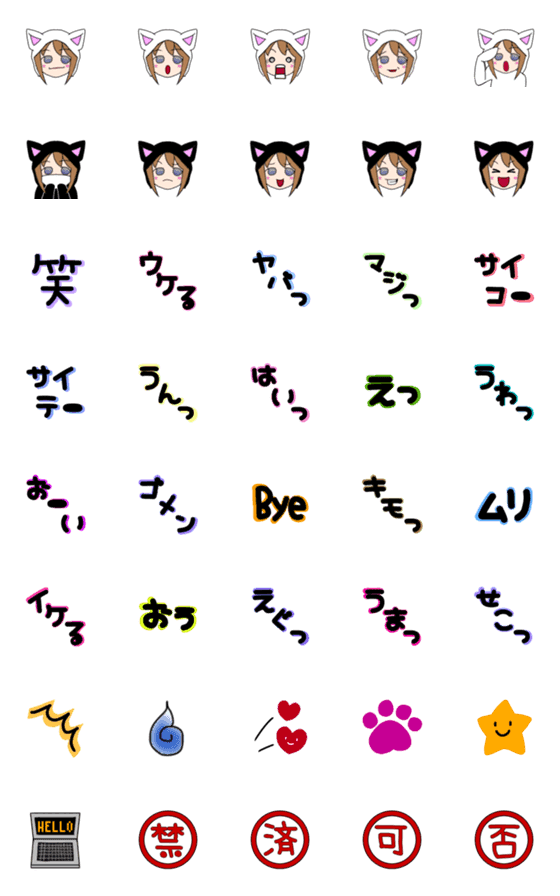 [LINE絵文字]よく使われると思う絵文字の画像一覧