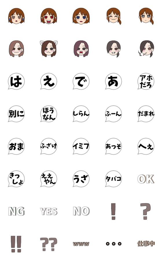 [LINE絵文字]Aちゃんの日常会話の画像一覧