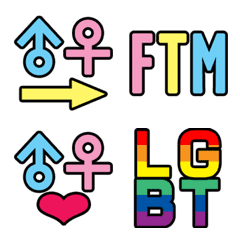 [LINE絵文字] LGBTQの絵文字の画像