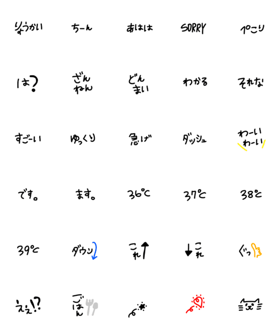 [LINE絵文字]シンプル 絵文字.の画像一覧