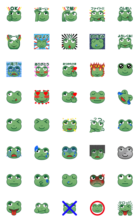 [LINE絵文字]ねぼけかえるの画像一覧
