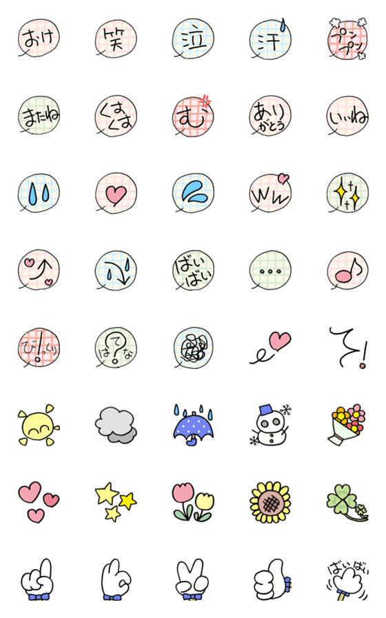 [LINE絵文字]使いやすい♪吹き出し絵文字の画像一覧