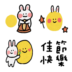 [LINE絵文字] Happy Mid-Autumn Festival everyoneの画像