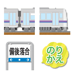 [LINE絵文字] 広島〜岡山 紫ラインの電車と駅名標 絵文字の画像