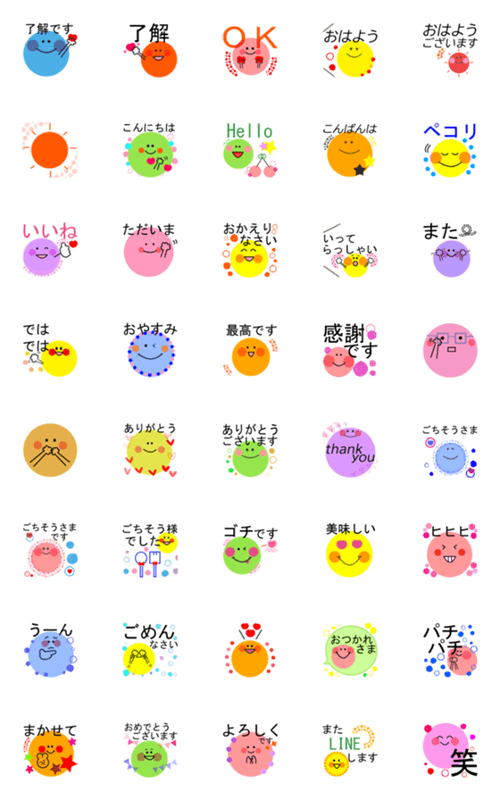 [LINE絵文字]あいさつ★敬語★気持ち伝わる絵文字の画像一覧