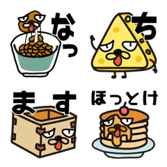 ヘンテコな食べ物の絵文字メイン画像