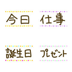 [LINE絵文字] すうけじゅーる2の画像