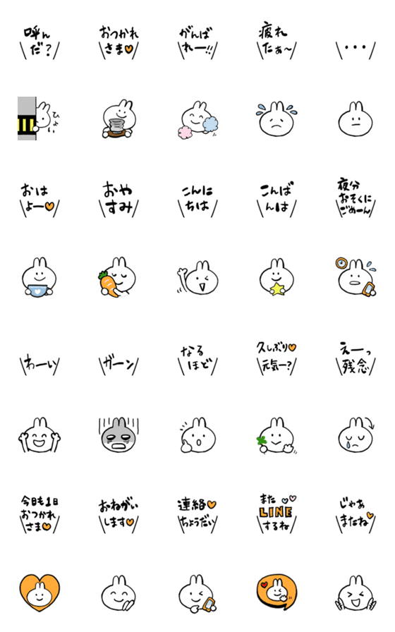 [LINE絵文字]＊うさぎ＊吹き出し付き①の画像一覧