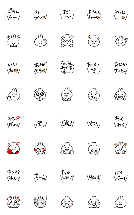 [LINE絵文字]＊うさぎ＊吹き出し付き②の画像一覧