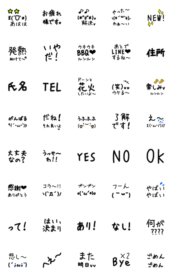 [LINE絵文字]色んな気持ち 絵文字の画像一覧