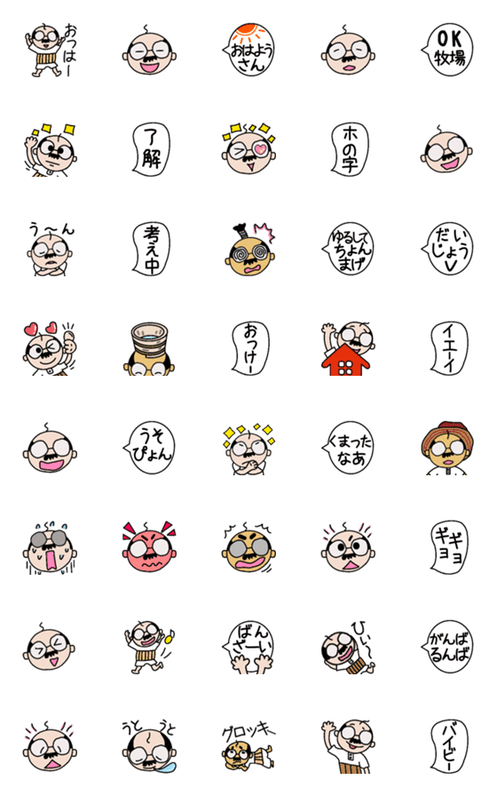 [LINE絵文字]おやじギャグの画像一覧