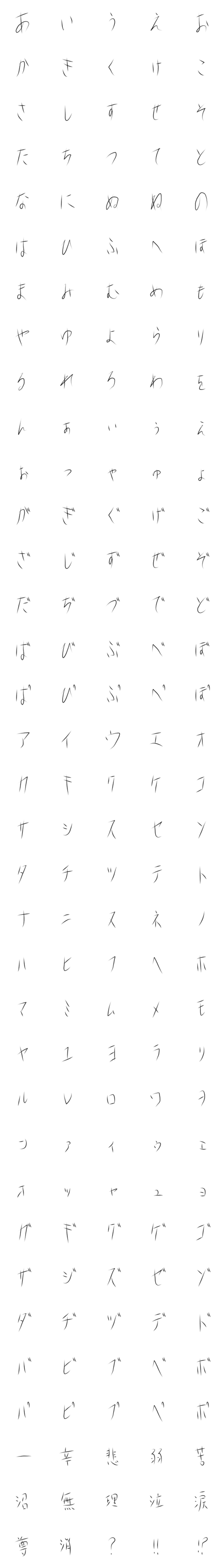 [LINE絵文字]弱弱しい消えそうな文字の画像一覧