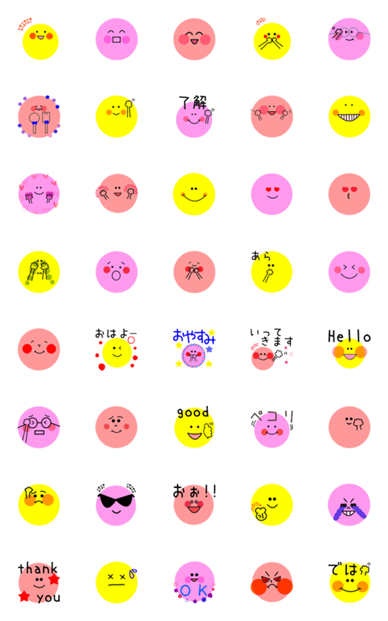 [LINE絵文字]毎日cute絵文字2の画像一覧