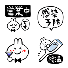 [LINE絵文字] ＊うさぎ＊飲食店用の画像