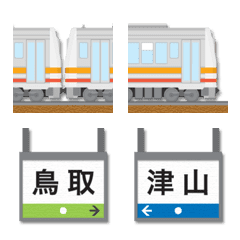 [LINE絵文字] 鳥取〜岡山 赤/橙ラインの電車と駅名標の画像