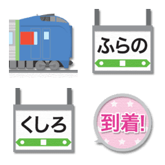 [LINE絵文字] 富良野〜釧路 青い特急電車と駅名標 絵文字の画像