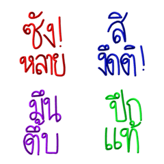 [LINE絵文字] Isan one word a day | 3 D font styleの画像