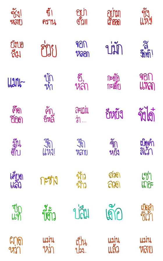 [LINE絵文字]Isan one word a day | 3 D font styleの画像一覧