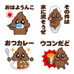 [LINE絵文字] ぴえんMAX絵文字3（うんこ）の画像