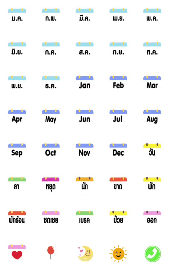 [LINE絵文字]calendar2 byyarinの画像一覧