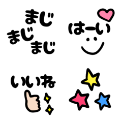 [LINE絵文字] 【これさえあれば便利な一言】の画像