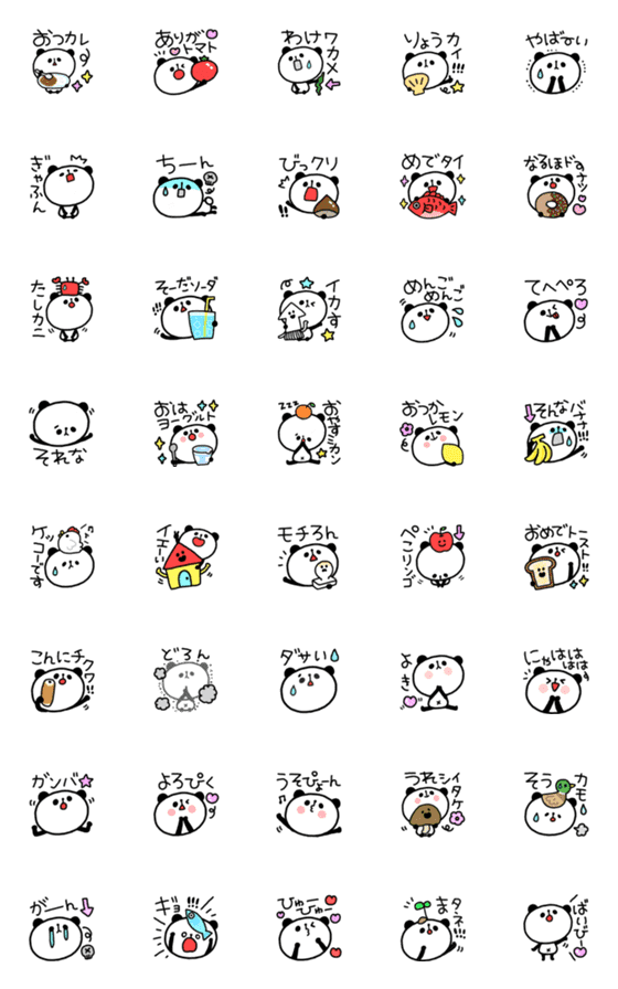 [LINE絵文字]ダジャレ・死語なゆるゆるぱんだちゃんの画像一覧