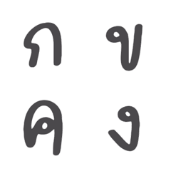 [LINE絵文字] Thai - Alphabets 7.1の画像