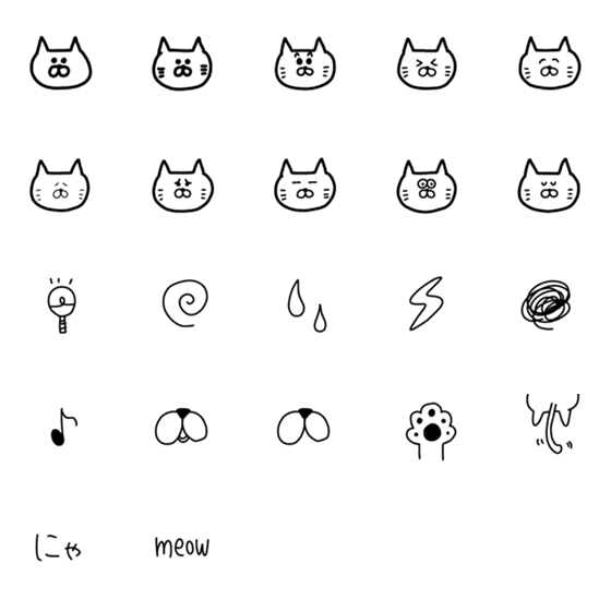 [LINE絵文字]ネコのエモジ。の画像一覧