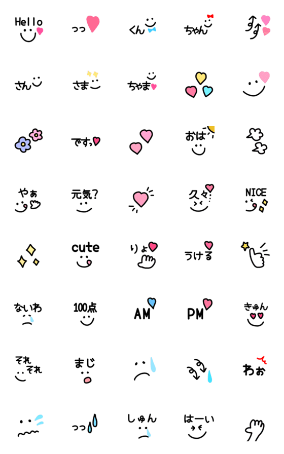 [LINE絵文字]【1つあると便利な絵文字たち】の画像一覧