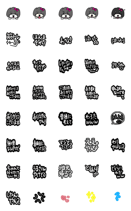 [LINE絵文字]かう子絵文字の画像一覧
