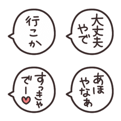 [LINE絵文字] 関西弁で伝えるフキダシの画像