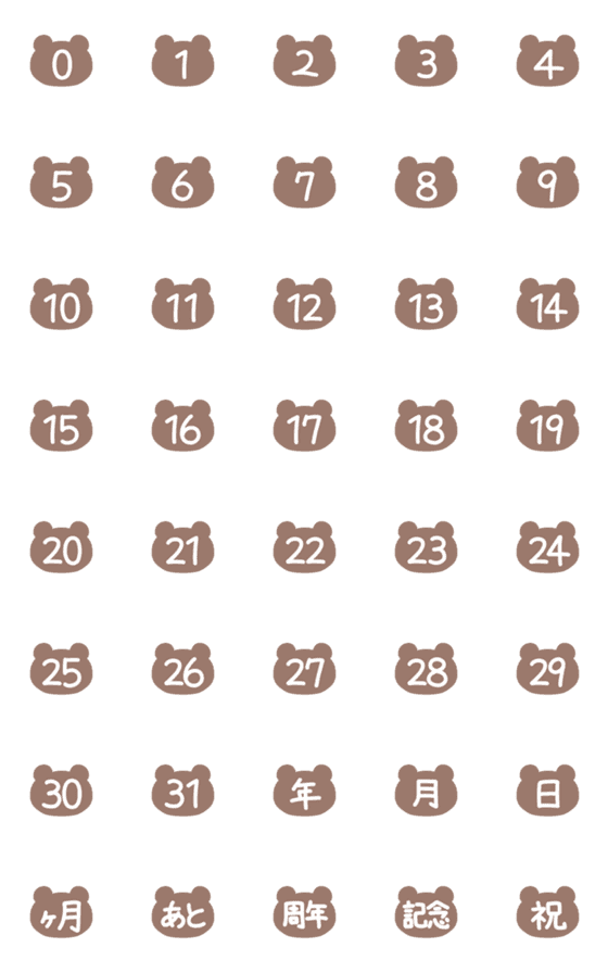 [LINE絵文字]カウントダウンに使える数字絵文字/くまの画像一覧