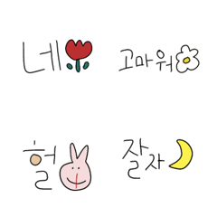 [LINE絵文字] 手書き韓国語えもじの画像