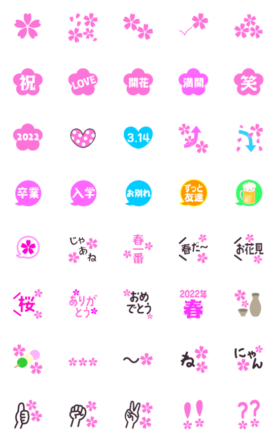 [LINE絵文字]可愛い春の絵文字✿2022の画像一覧