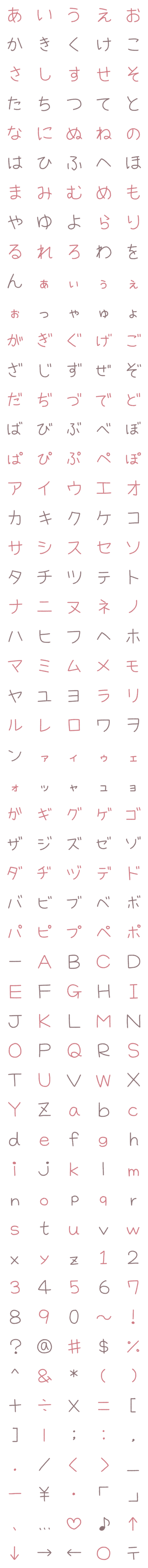 [LINE絵文字]【手書き】文字（くすみカラー）の画像一覧