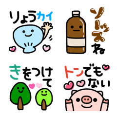 [LINE絵文字] かわいいダジャレ絵文字♡デカ文字の画像