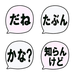 [LINE絵文字] 使いやすい[吹き出し]⑤の画像