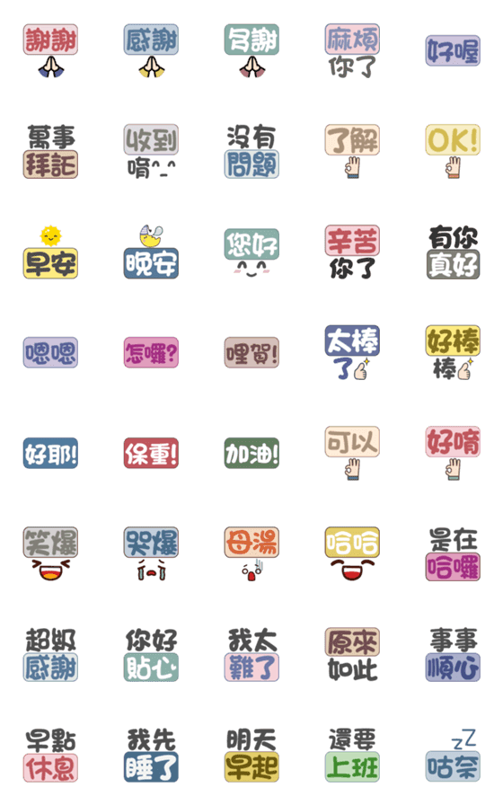 [LINE絵文字]Super practical daily phrase tags 3の画像一覧