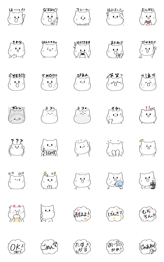 [LINE絵文字]わんねこ2の画像一覧