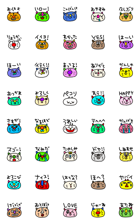 [LINE絵文字]riekimのカラフルネコの絵文字の画像一覧