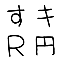 [LINE絵文字] ひらがな カタカナ アルファベット 絵文字の画像
