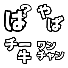 [LINE絵文字] ウチらシンプルに反抗期【絵文字】の画像